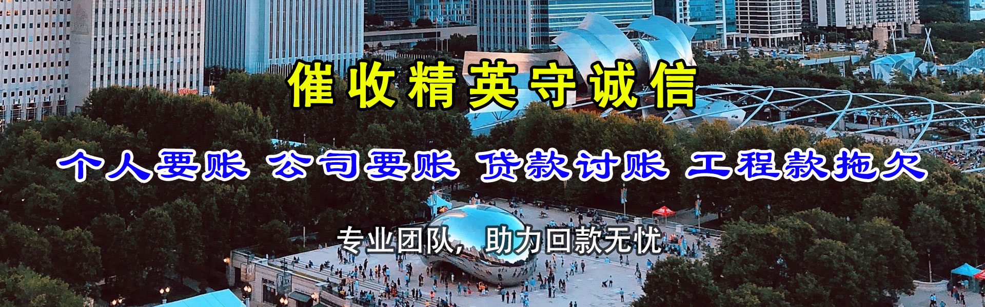 堆龙德庆要债公司