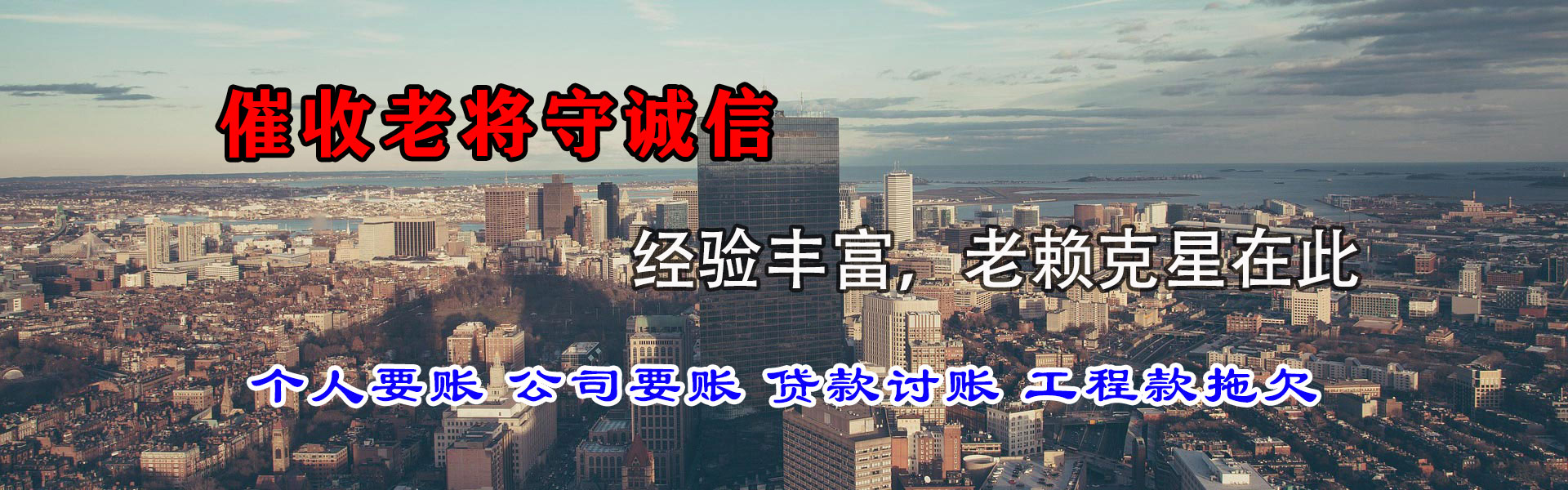 堆龙德庆收账公司